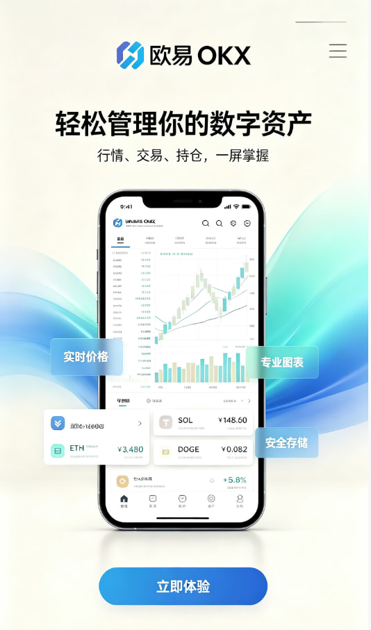 欧交易所平台app入门教程配图